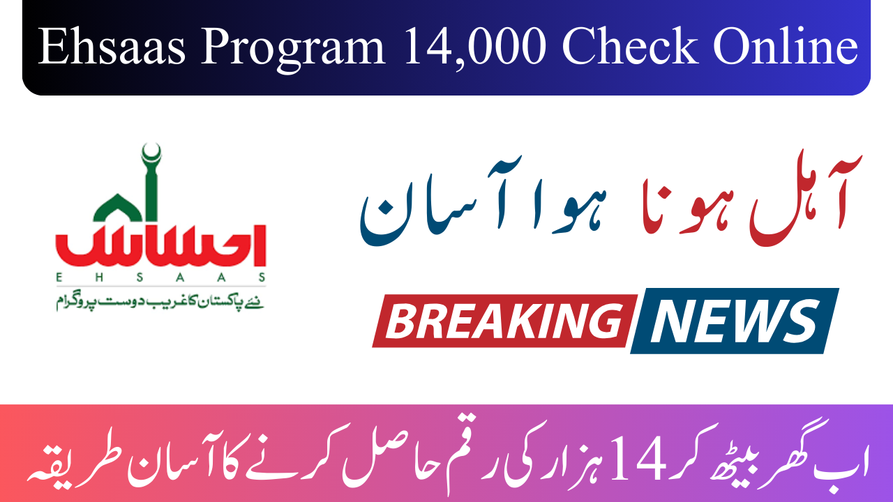 Ehsaas Program 14000