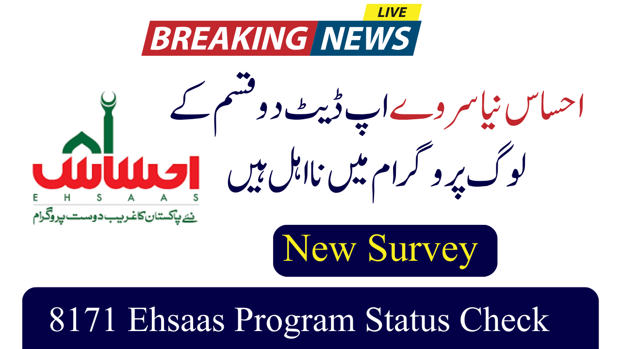 Ehsaas New Survey