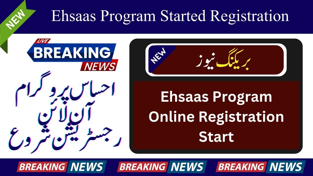 Ehsaas Program 12000