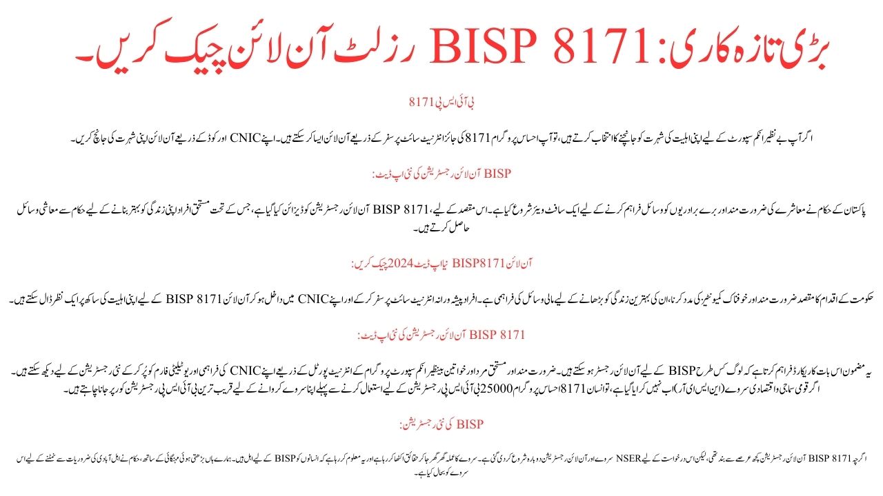BISP 8171 
