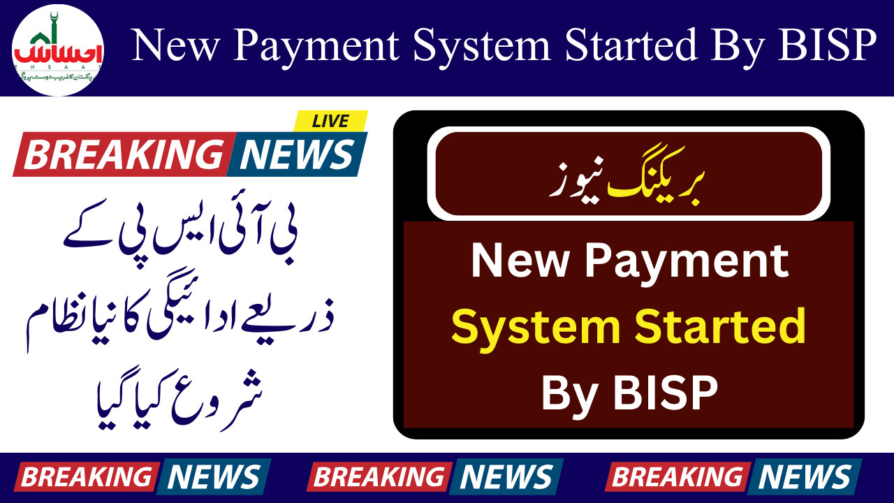 New Payment System Started By BISP