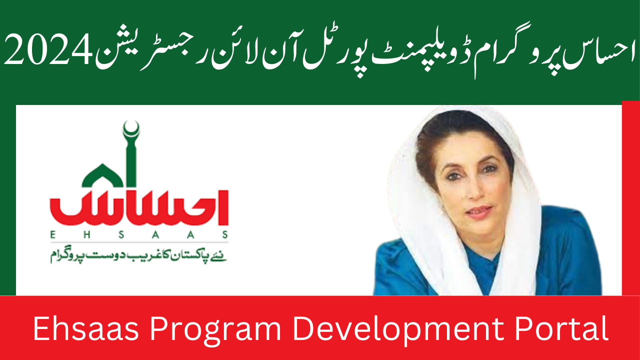 Ehsaas Program Development Portal Online Registration 2024
