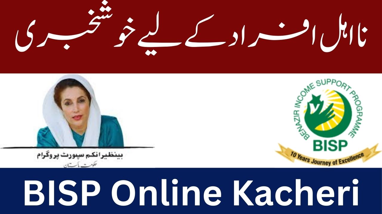 BISP Online Kacheri