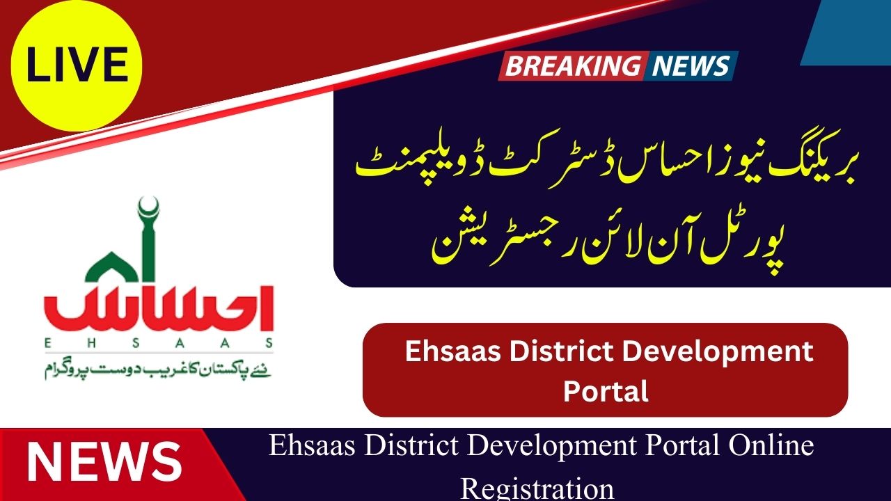 Ehsaas District Development Portal 