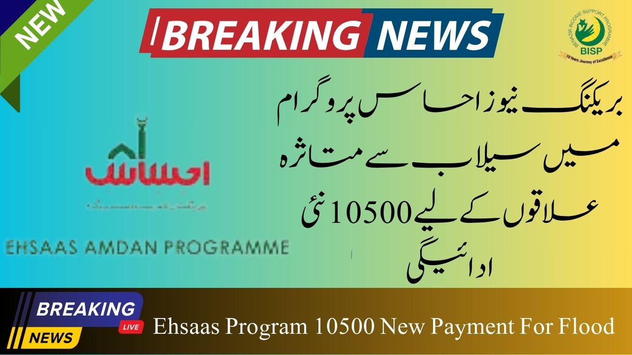 Ehsaas Program 10500 New Payment For Flood