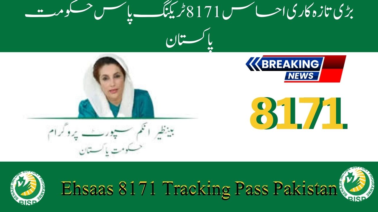 Ehsaas 8171 Tracking Pass
