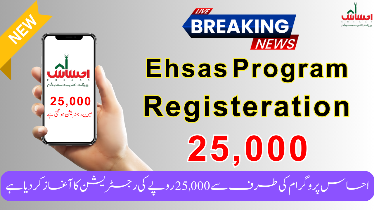 Ehsaas Program Registration 25000
