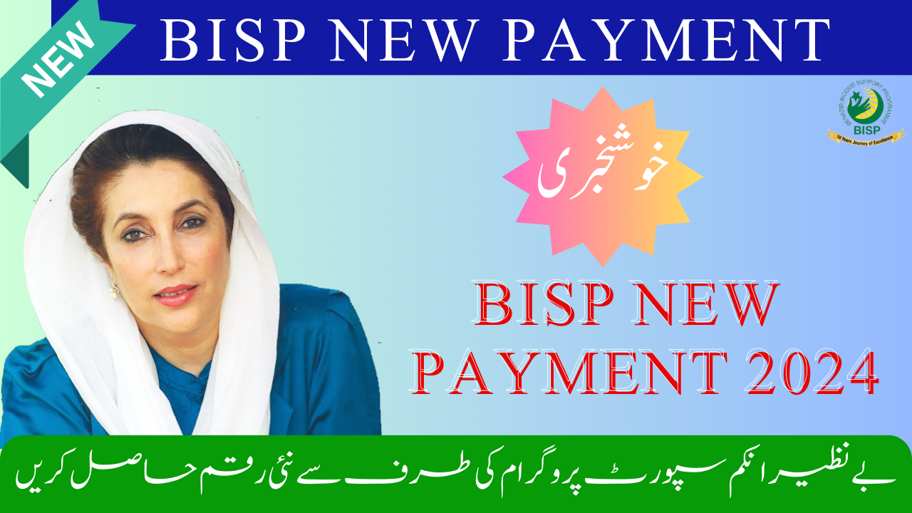 BISP Monthly Payment