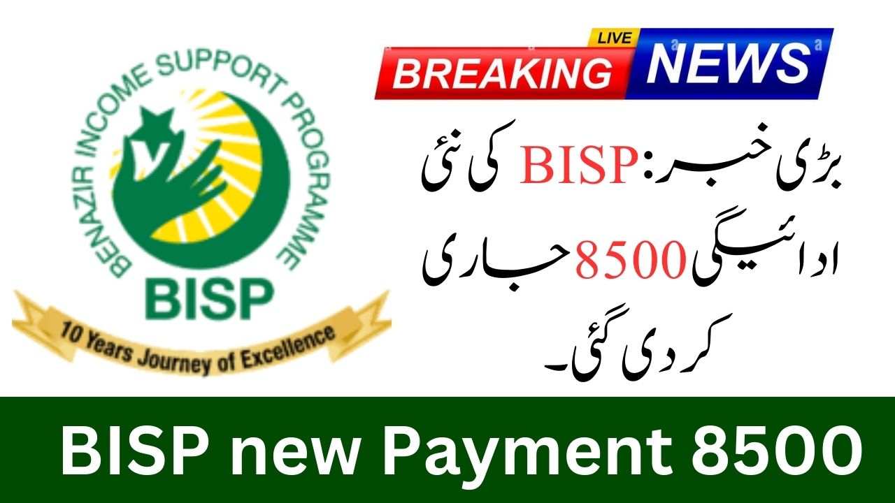 BISP new Payment 8500