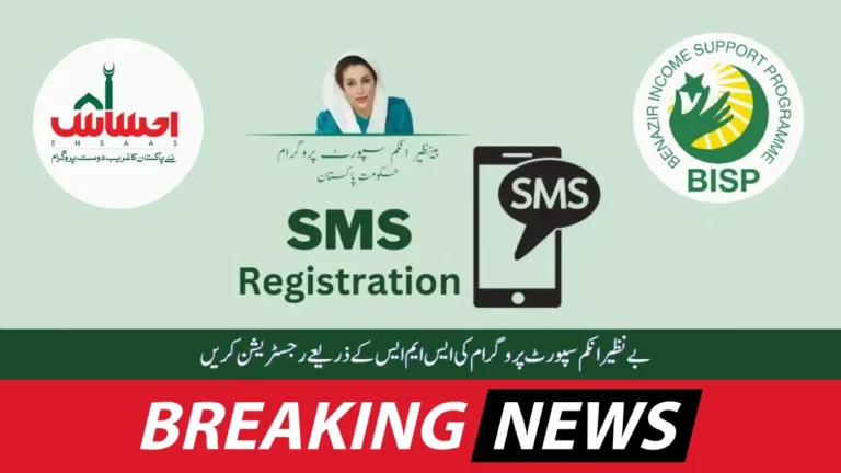 BISP SMS Registration Method Latest Update 2024