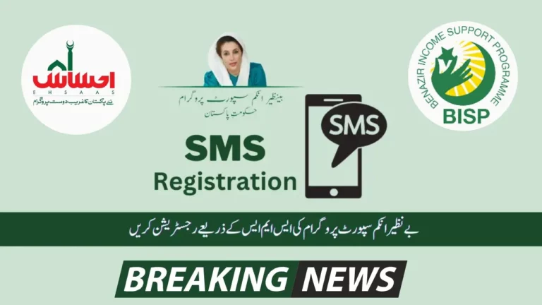 BISP SMS Registration Method New Update February 2024