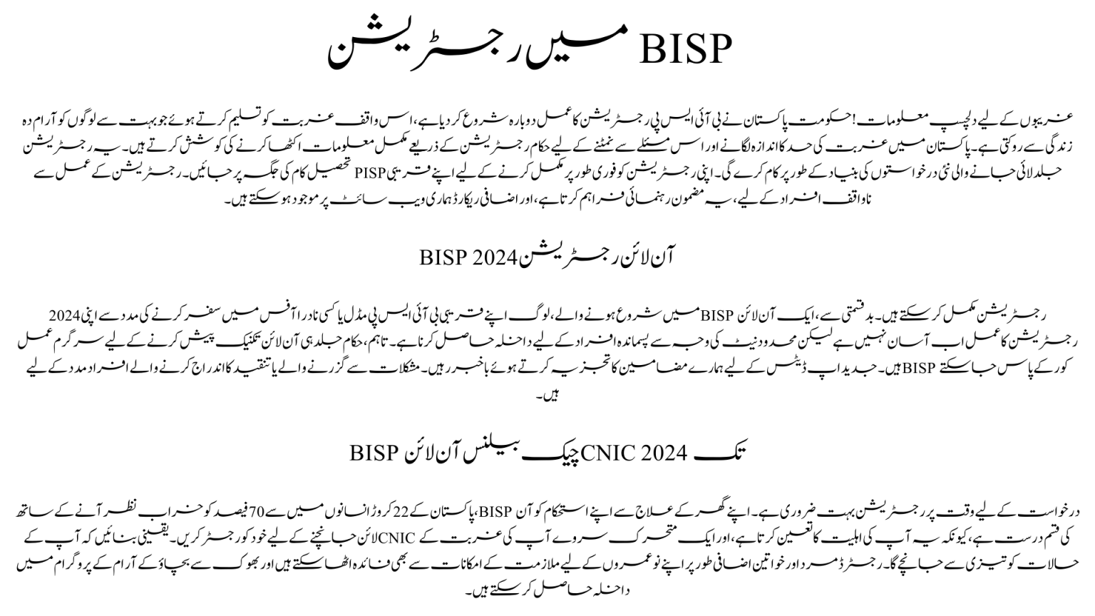 Registration in BISP