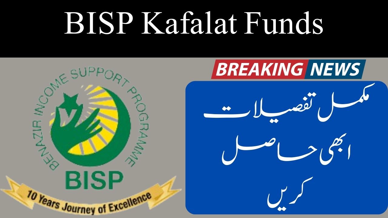 BISP Kafalat Funds