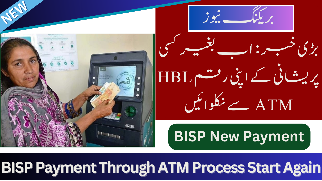 BISP Payment Through ATM