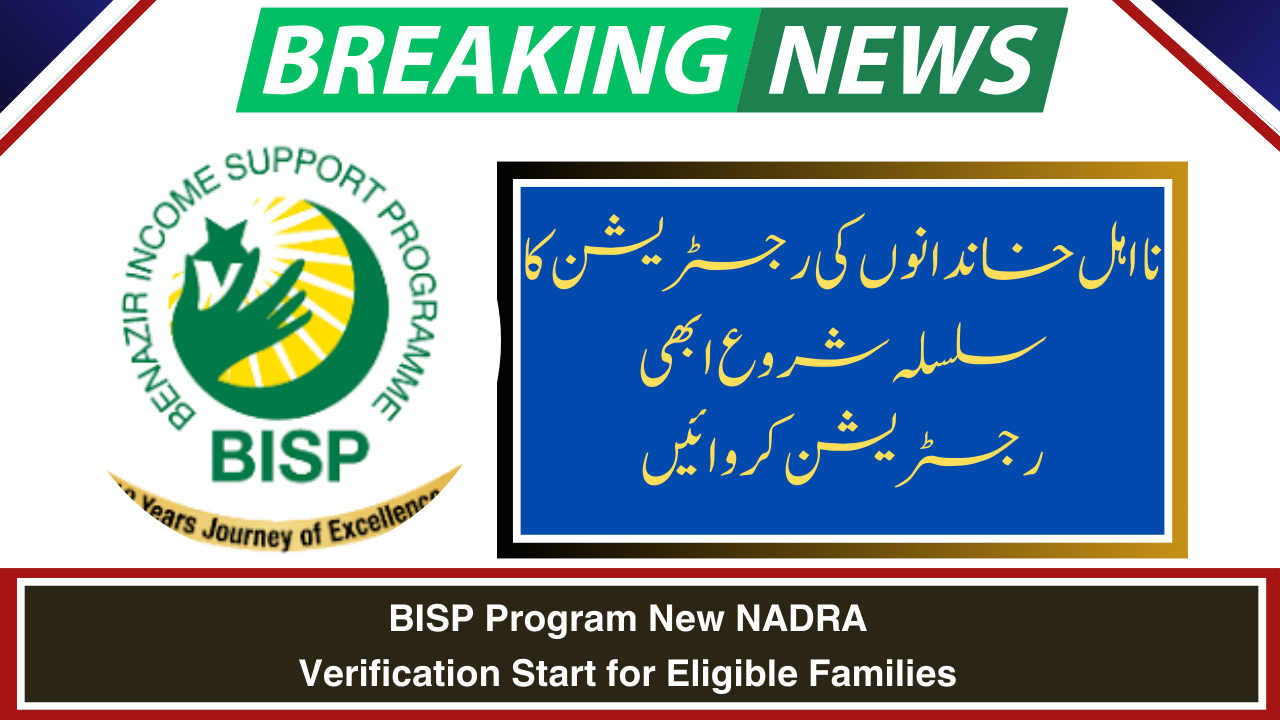 BISP Program New NADRA Verification Start for Eligible Families