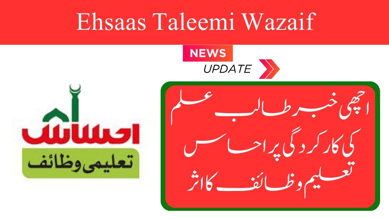  Impact of Ehsaas Taleemi Wazaif