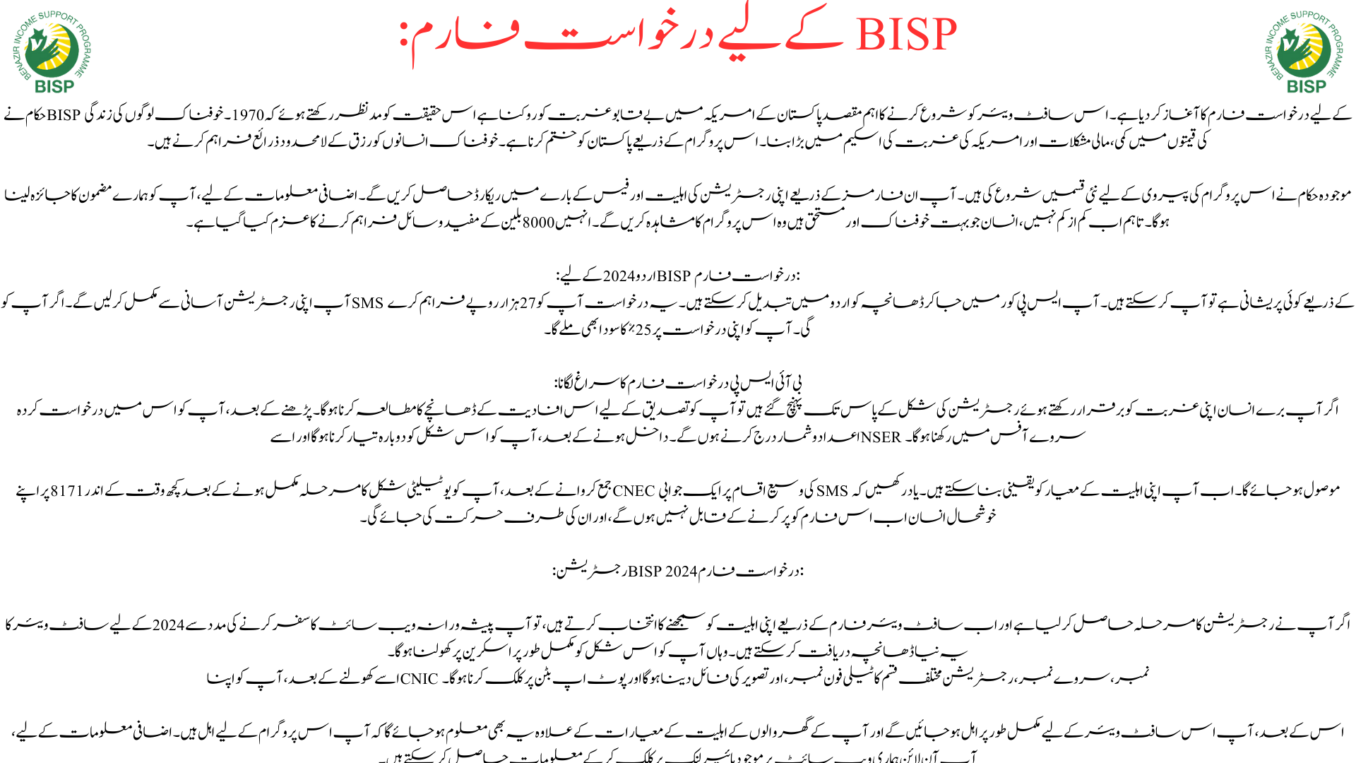 Application Form For BISP