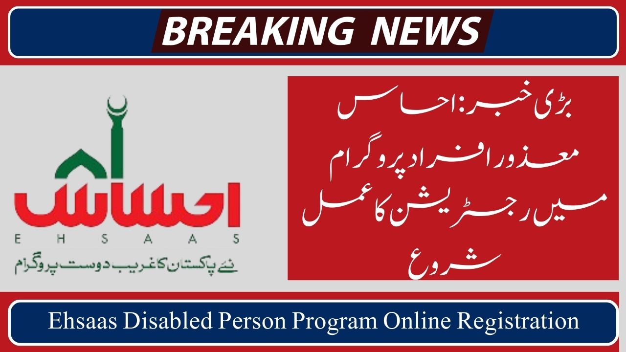 Ehsaas Disabled Person Program