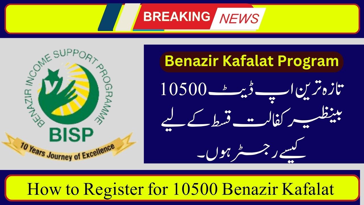 10500 Benazir Kafalat