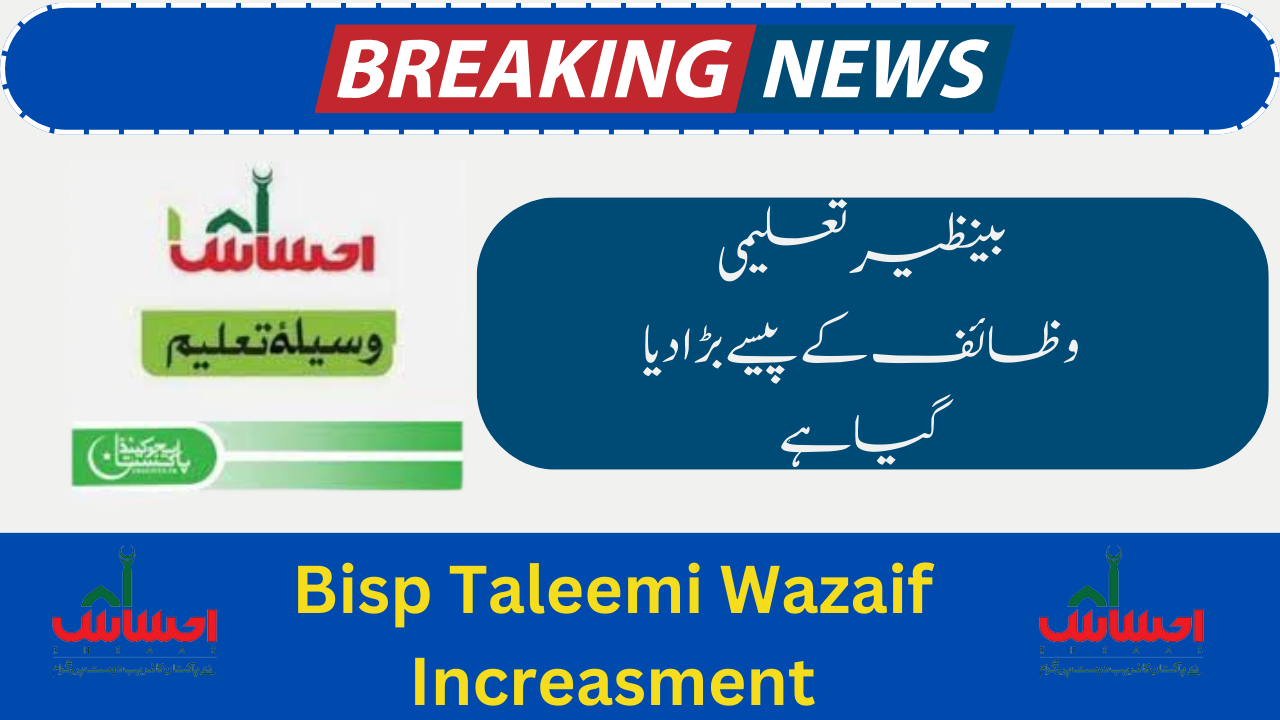 BISP Taleemi Wazaif Increment 2024