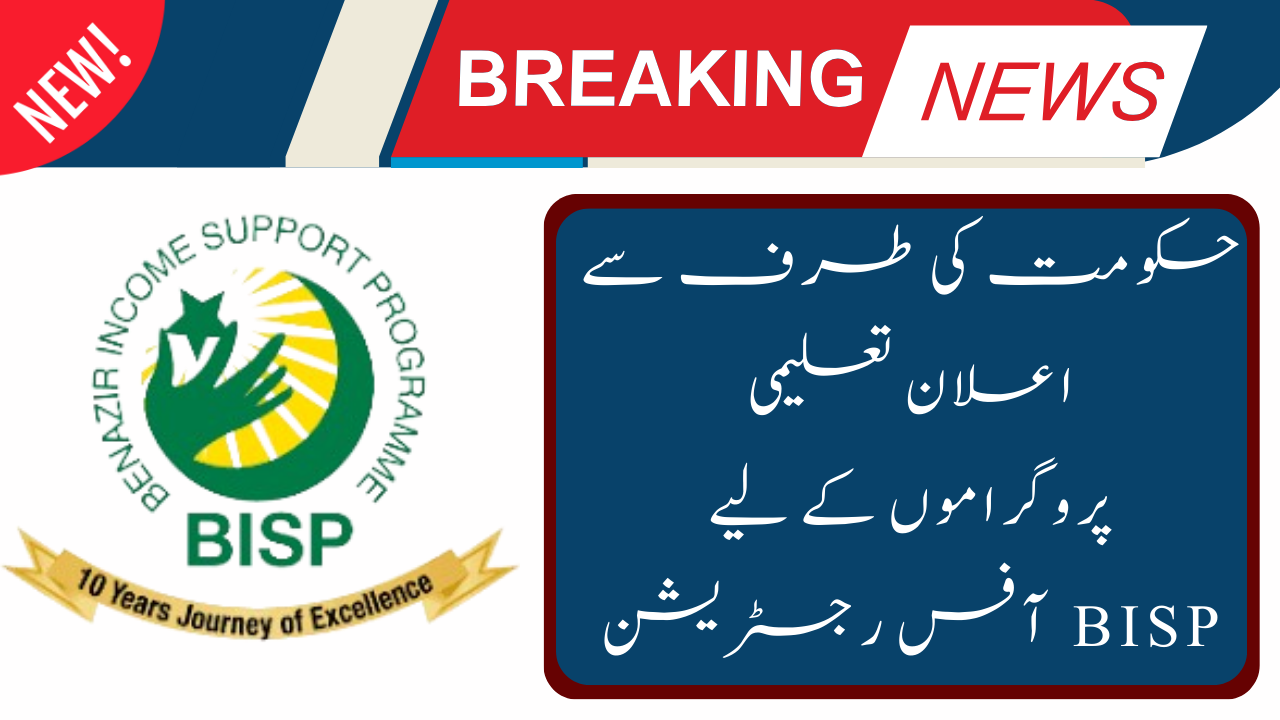 Announced By Government BISP Office Registration