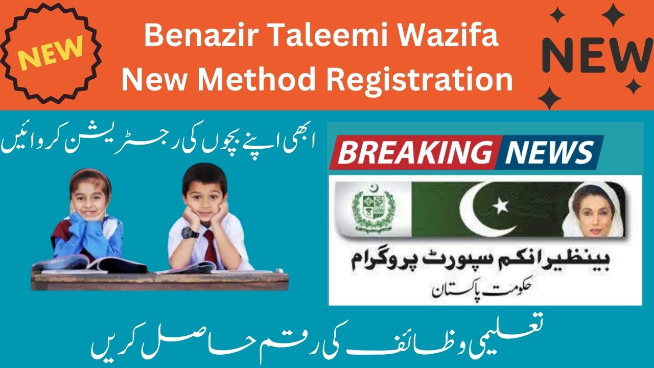 Benazir Taleemi Wazifa New Method