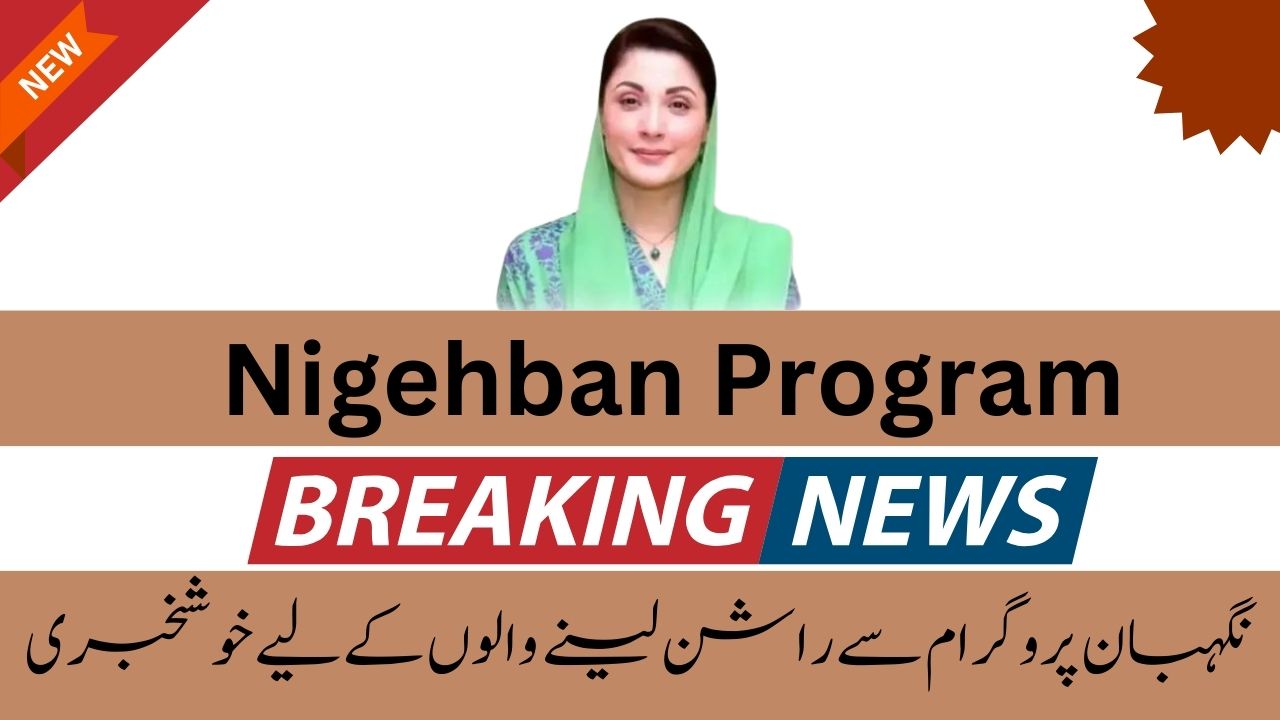 Nigehban Program Good News
