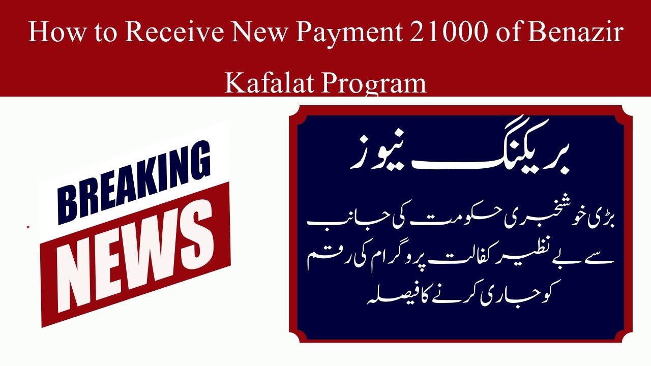 21000 Benazir Kafalat Program