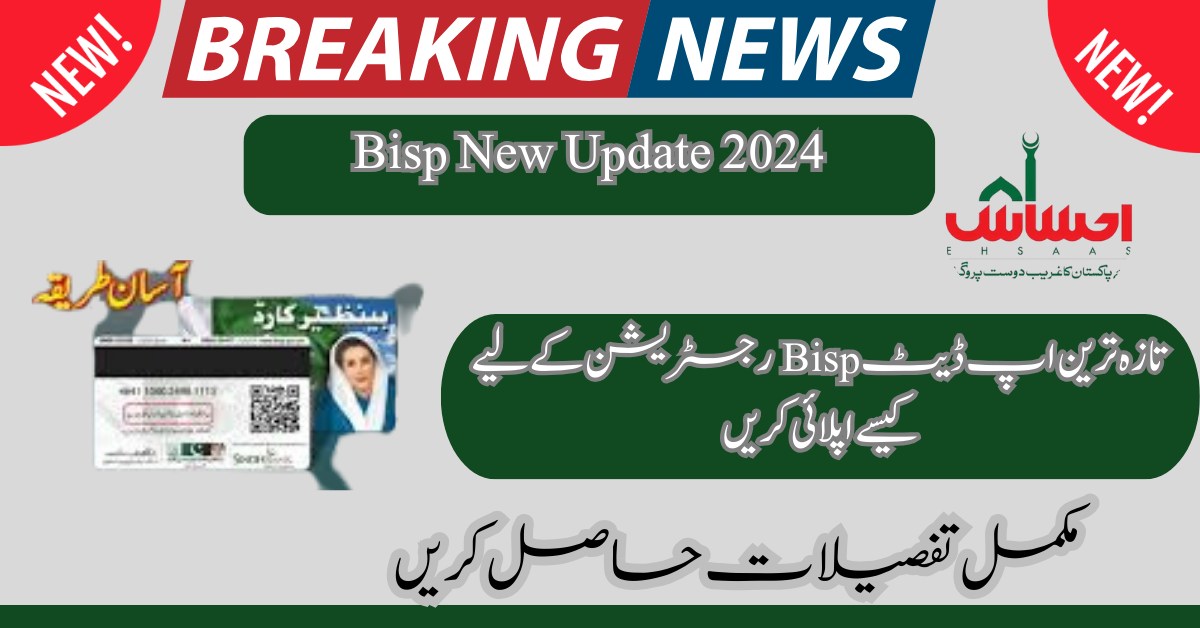 Bisp New Update 2024