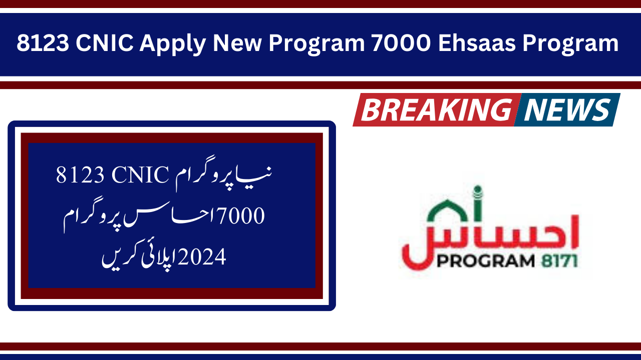 Ehsaas Program