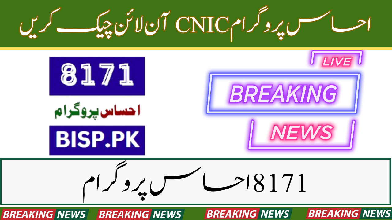CNIC Check Online