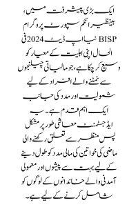 Bisp New Update 2024