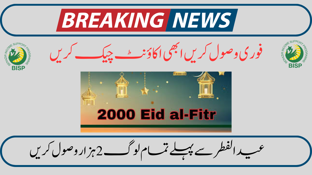 2000 Eid al-Fitr