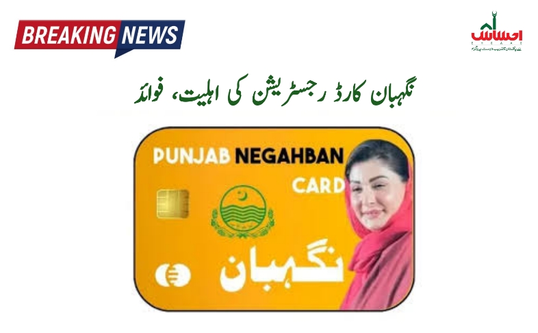 Negahban Card Registration Eligibility