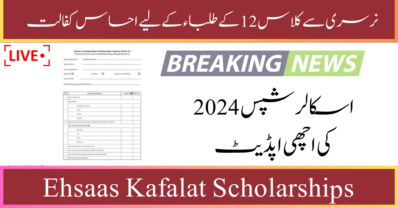 Ehsaas Kafalat Scholarships For Nursery