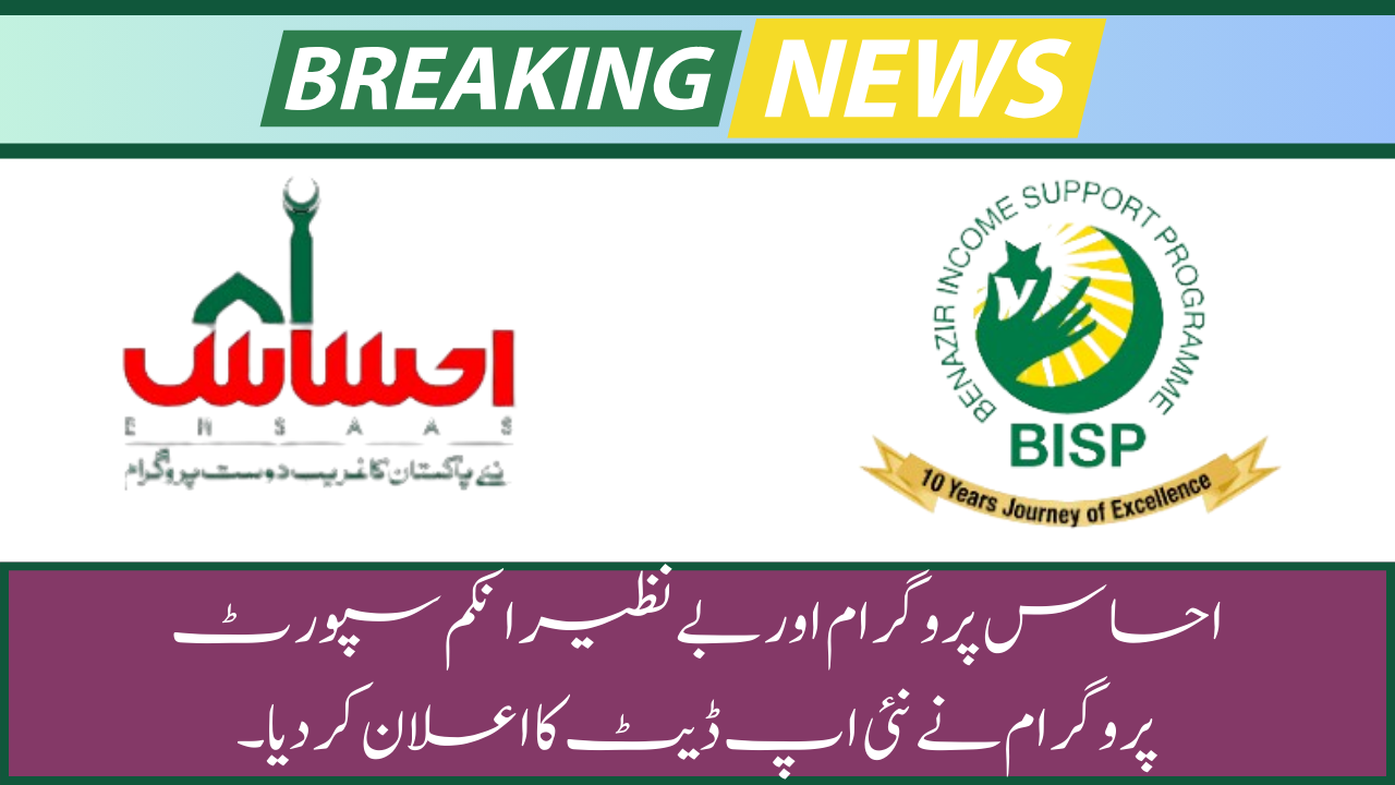 Ehsaas Program And Benazir Income Support