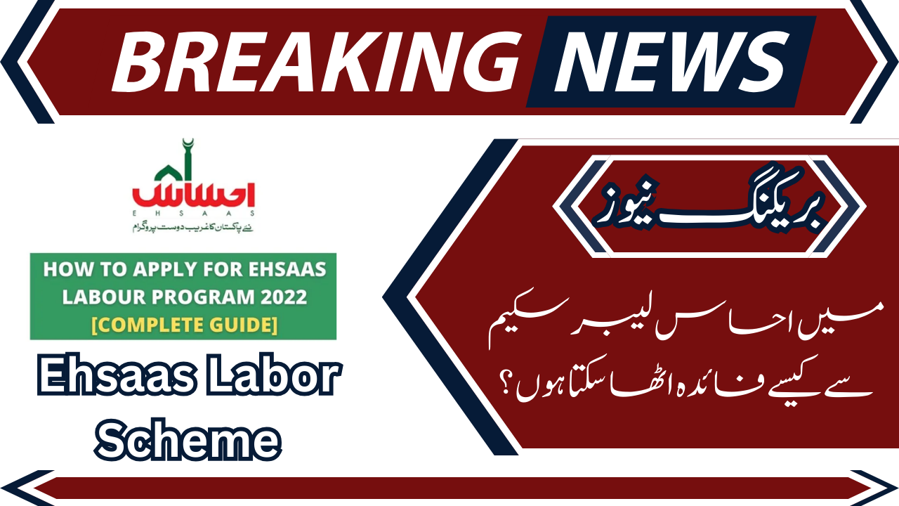 Ehsaas Labor