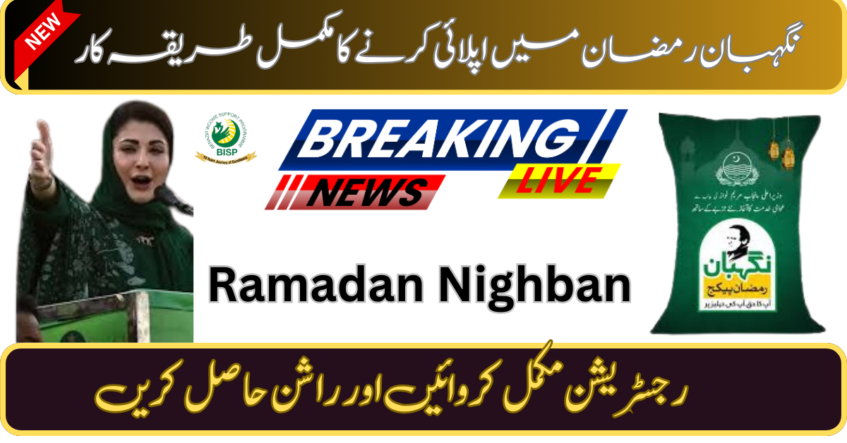 Ramadan Nighban