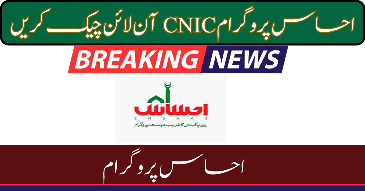 CNIC Check Online