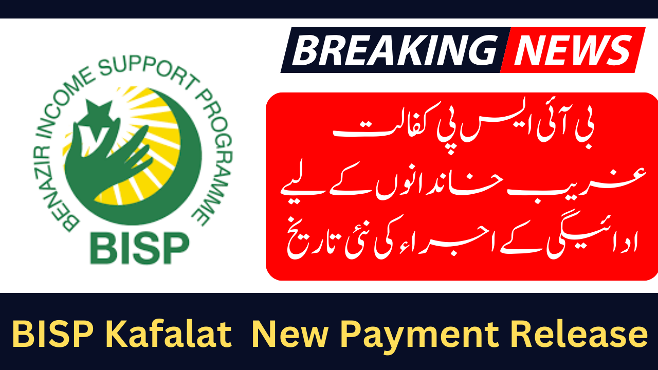 BISP Kafalat  New Payment