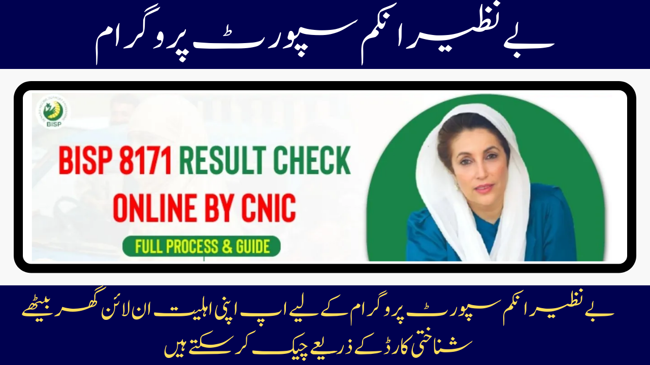 Result Check Online