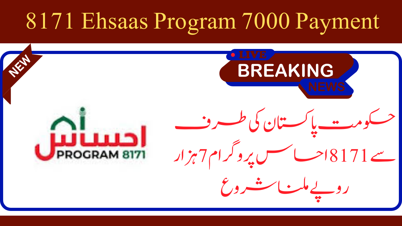 8171 Ehsaas Program 7000