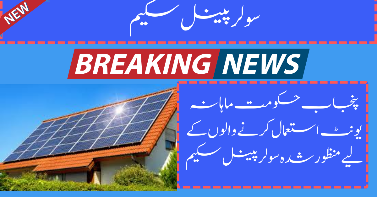 50000 Solar Panel Scheme 