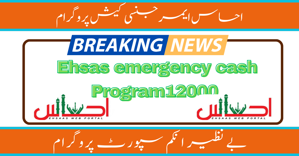 ehsas emergency cash