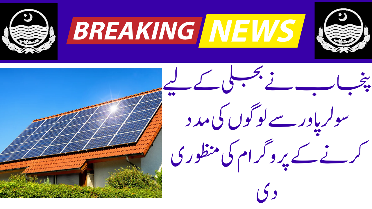 Solar Power for Electricity