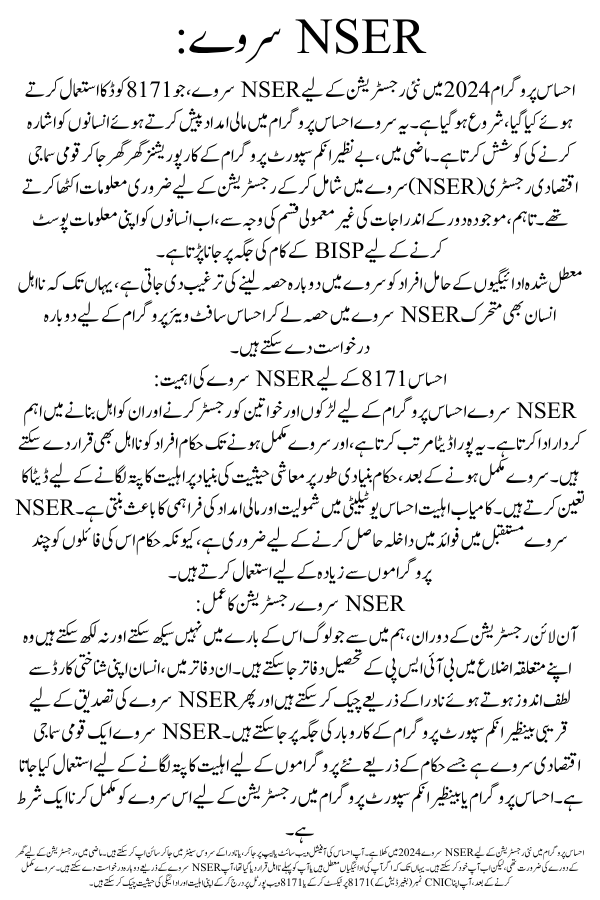 NSER Survey