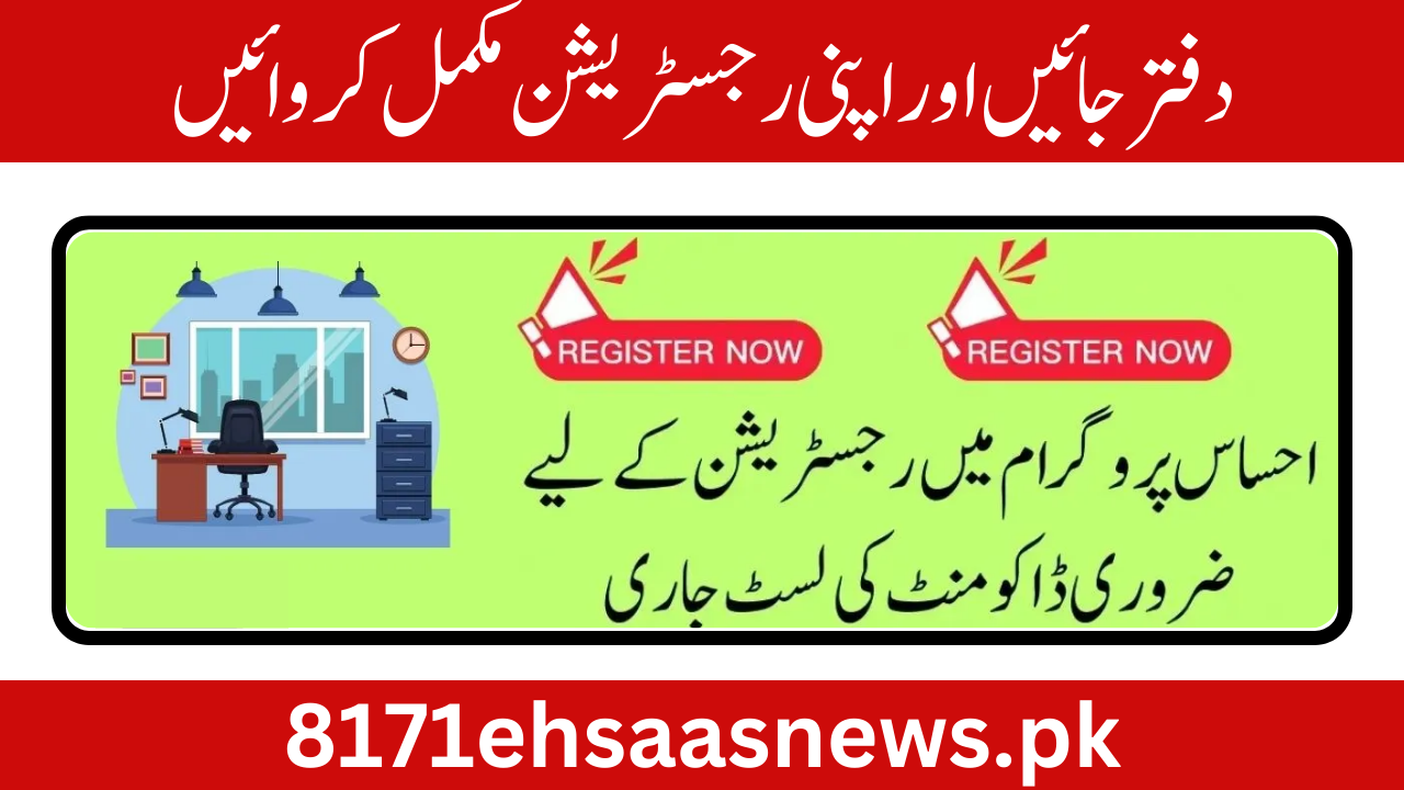 Ehsaas 8171 Program Office Registration