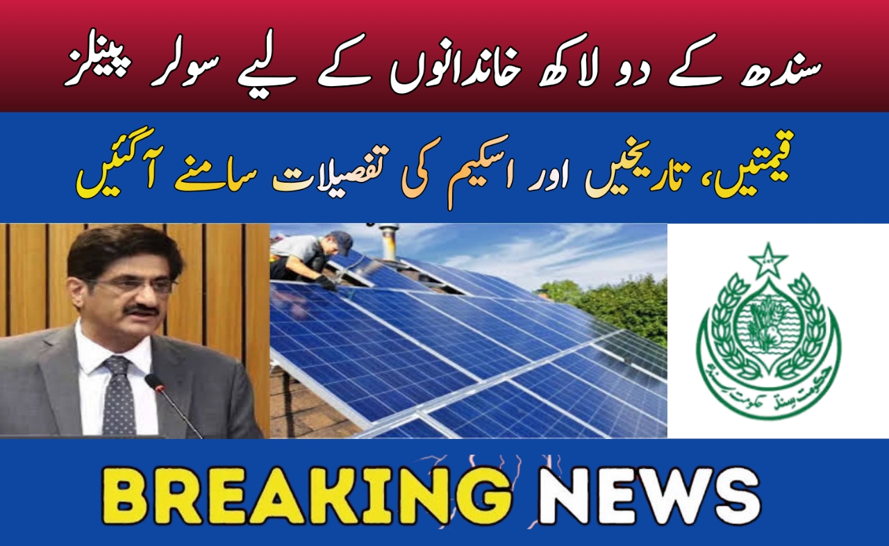 Solar Panels for Two Lac Sindh Families