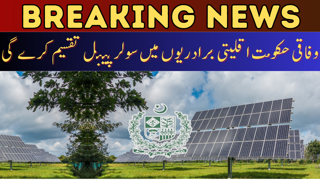 Government to Distribute Solar Panels