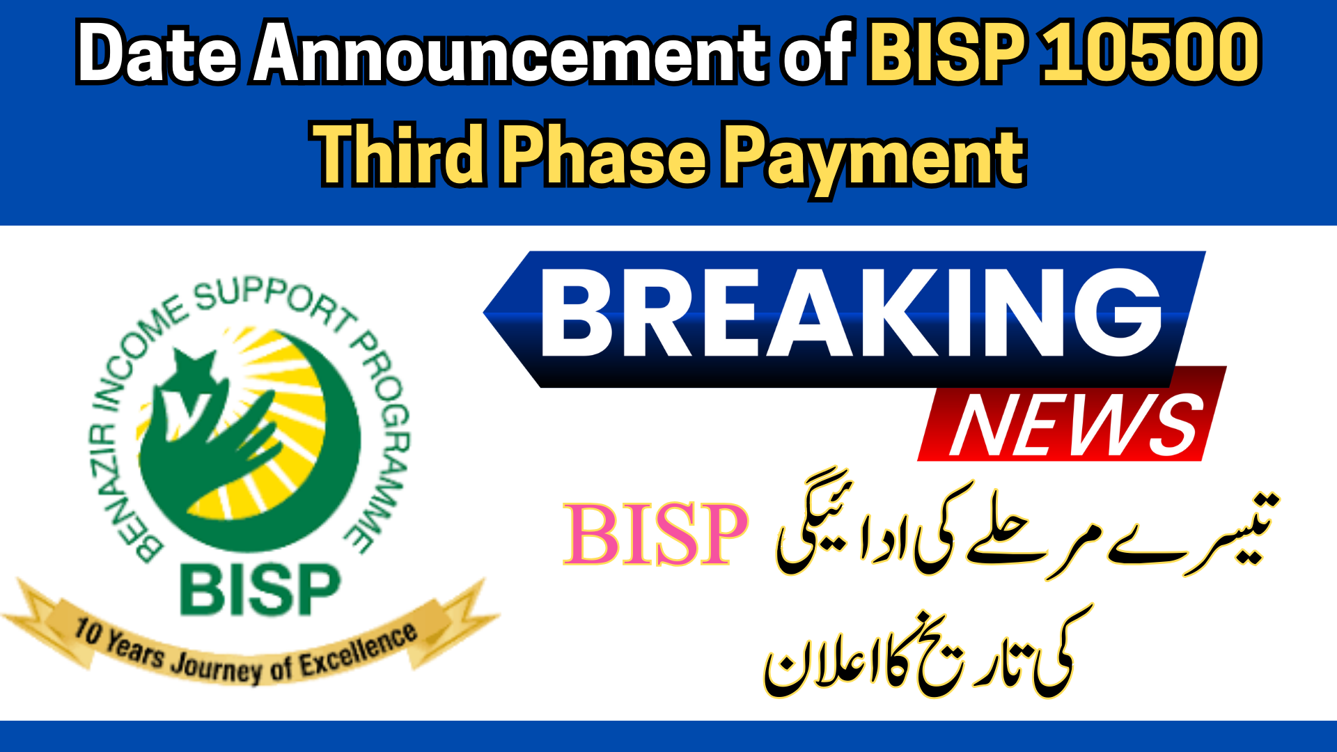 BISP 10500 Third Phase Payment